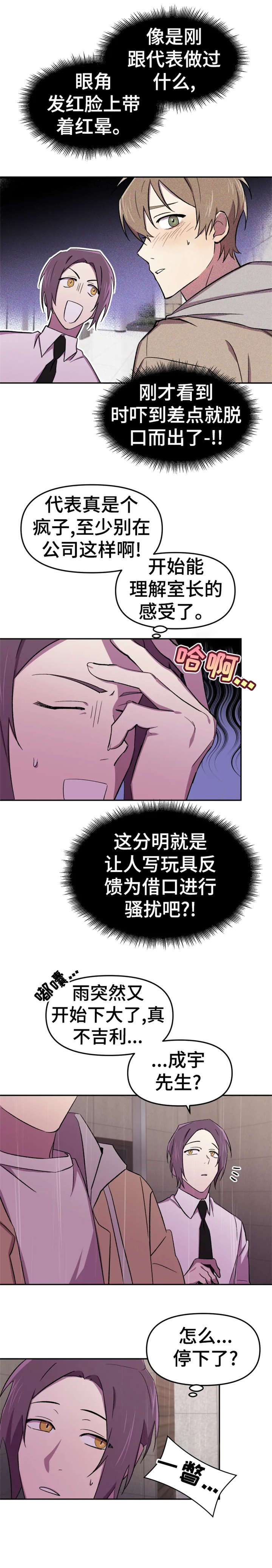 第21章：落泪10