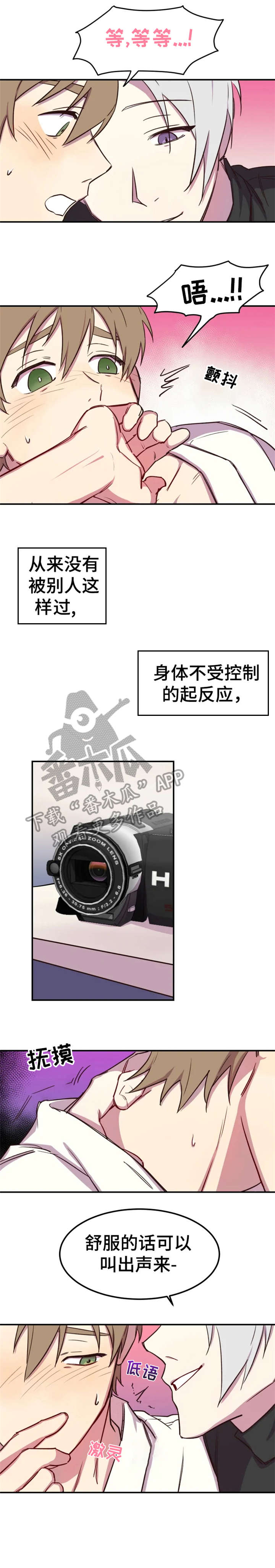 第4章：请进2