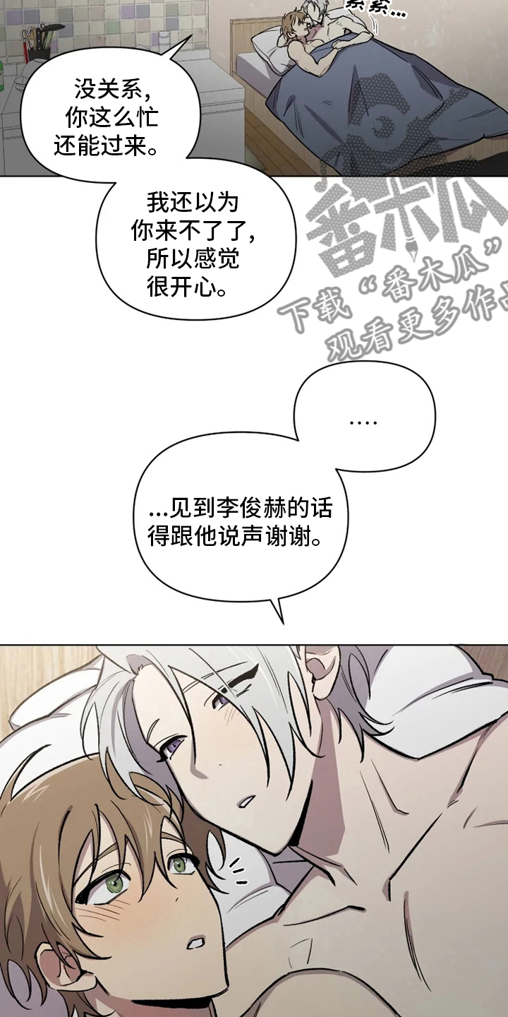 第78章：【番外】捞出来8