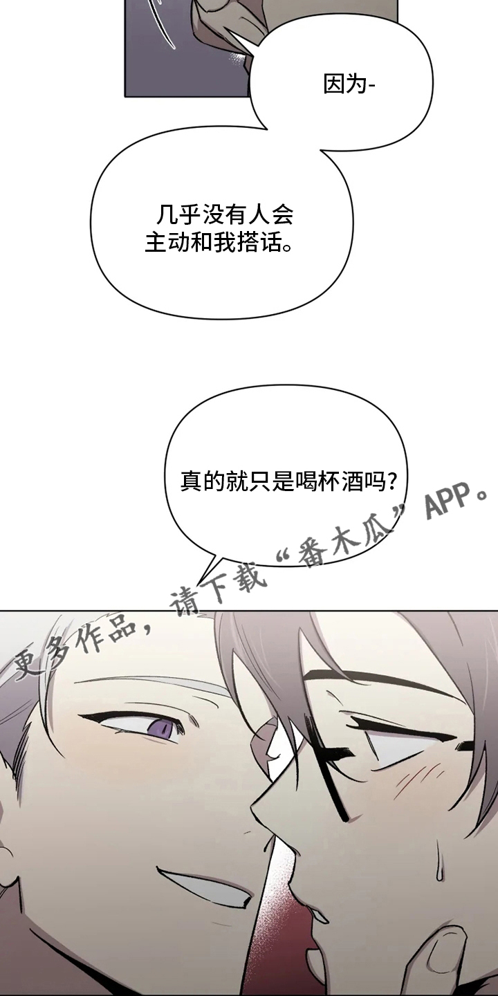 第66章：【番外】搭话18