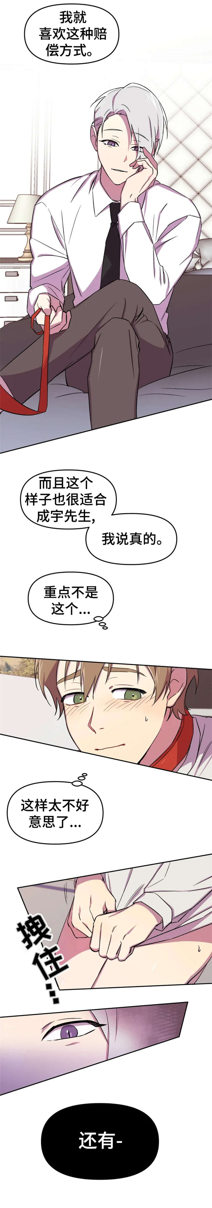 第11章：狗狗7