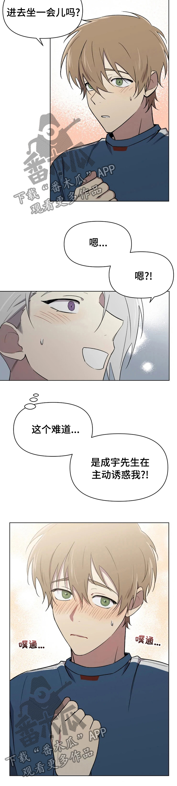 第43章：诱惑9