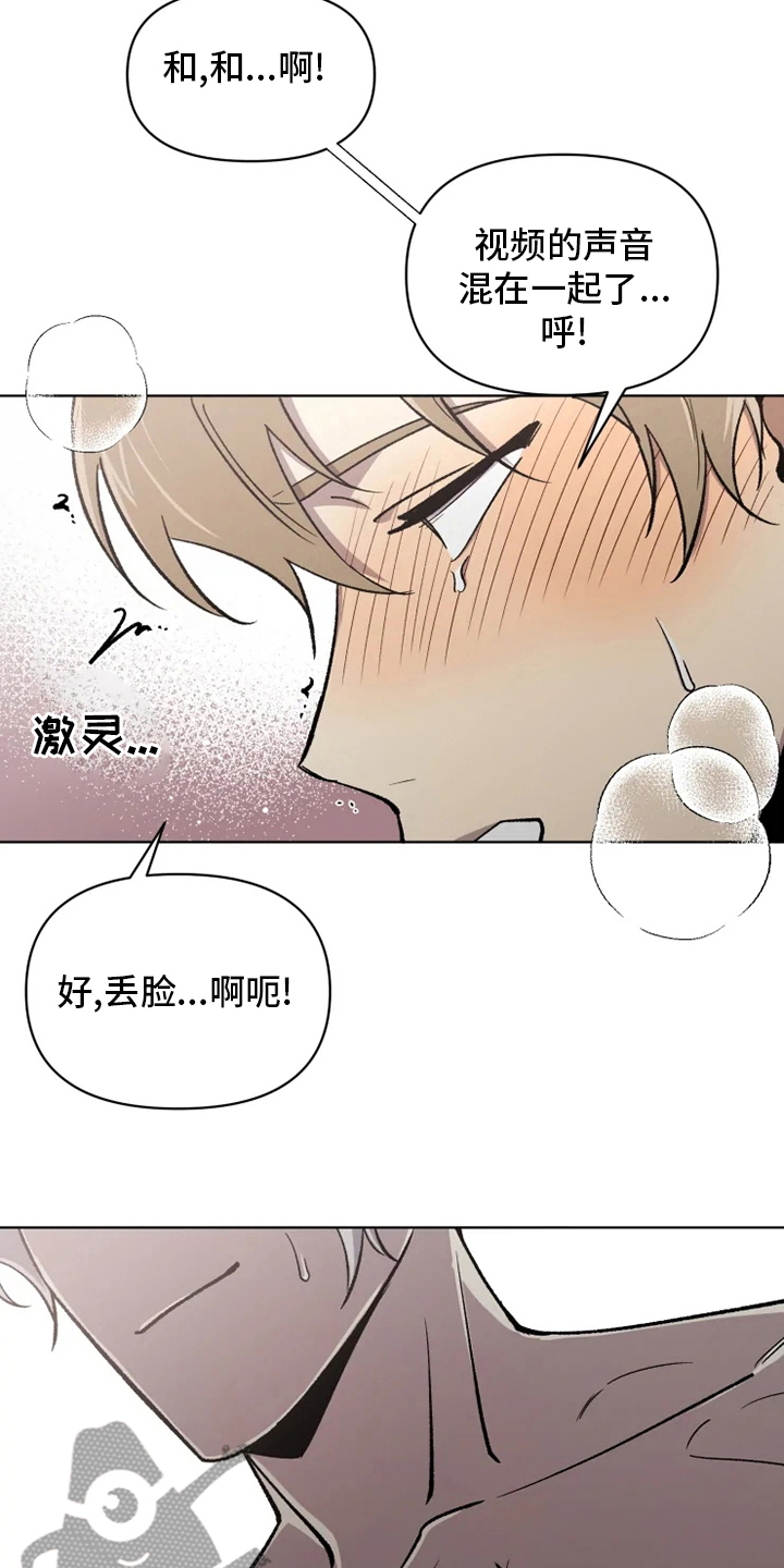 第73章：【番外】诚实13