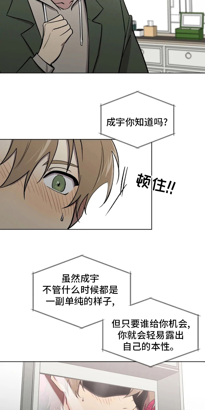 第73章：【番外】诚实6