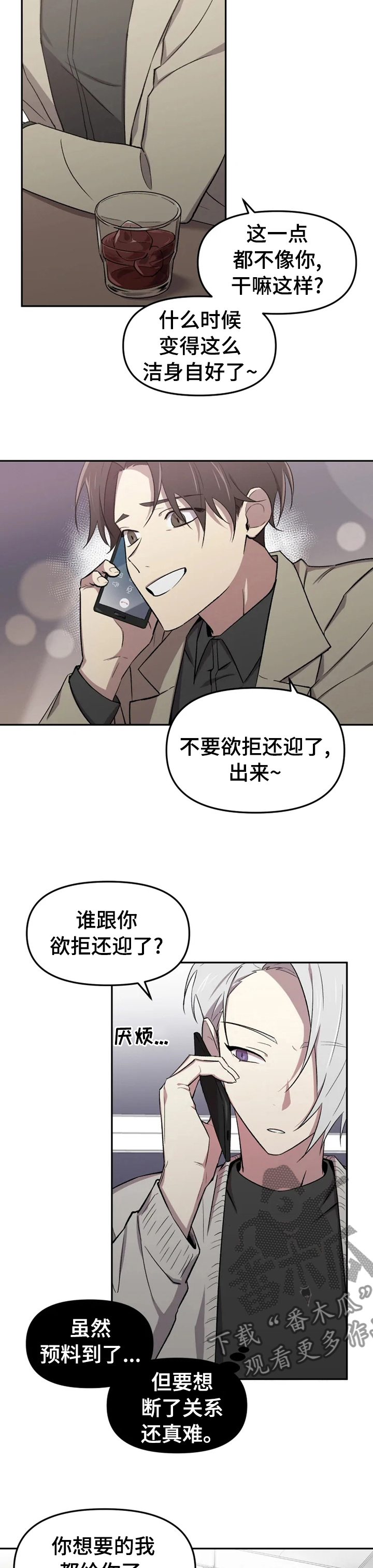 第33章：这就是开始吧4