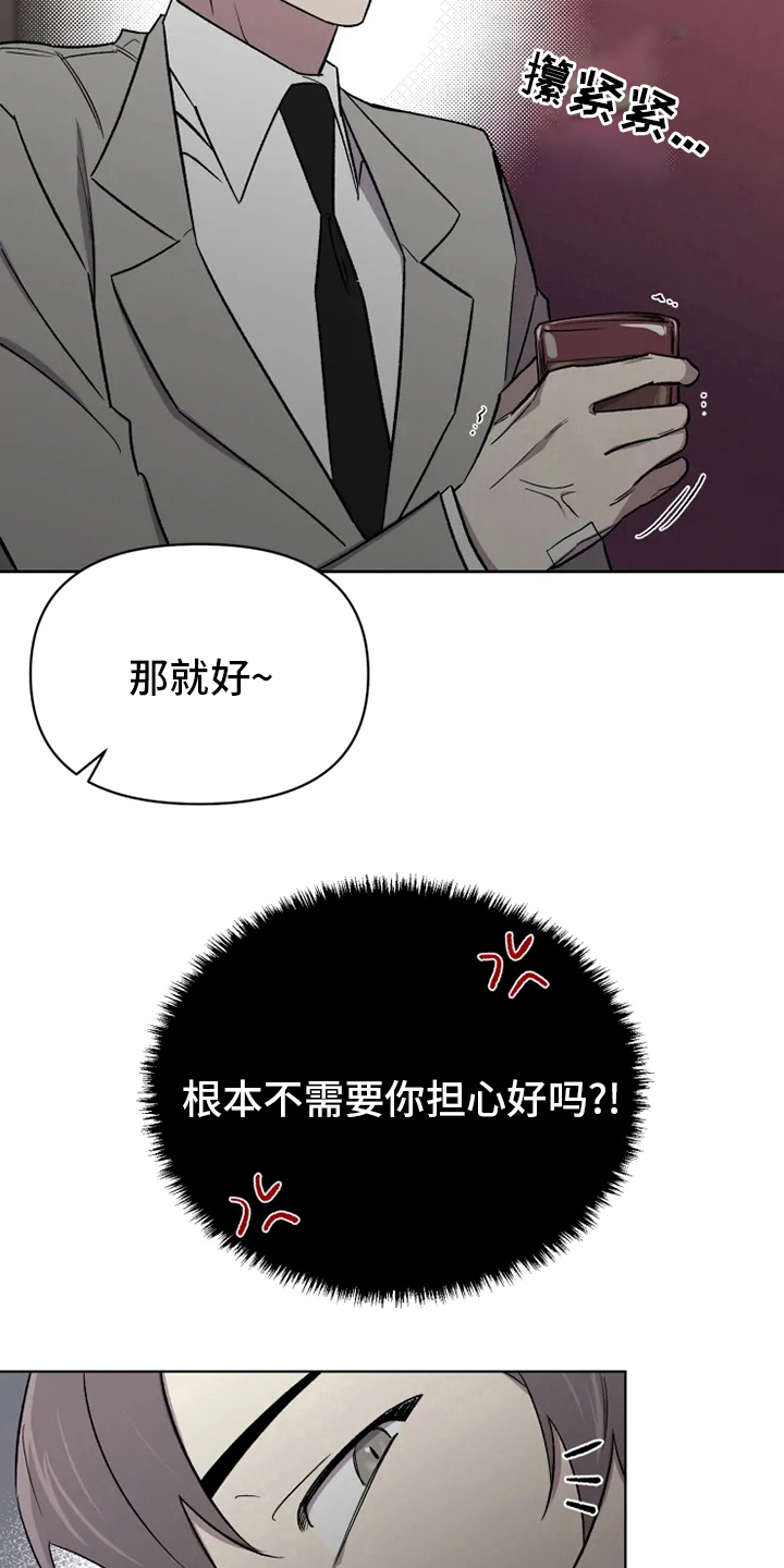 第61章：【番外】嫉妒13