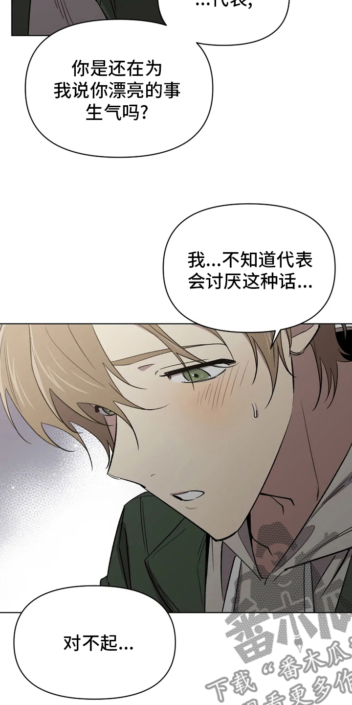 第60章：【番外】幼稚8