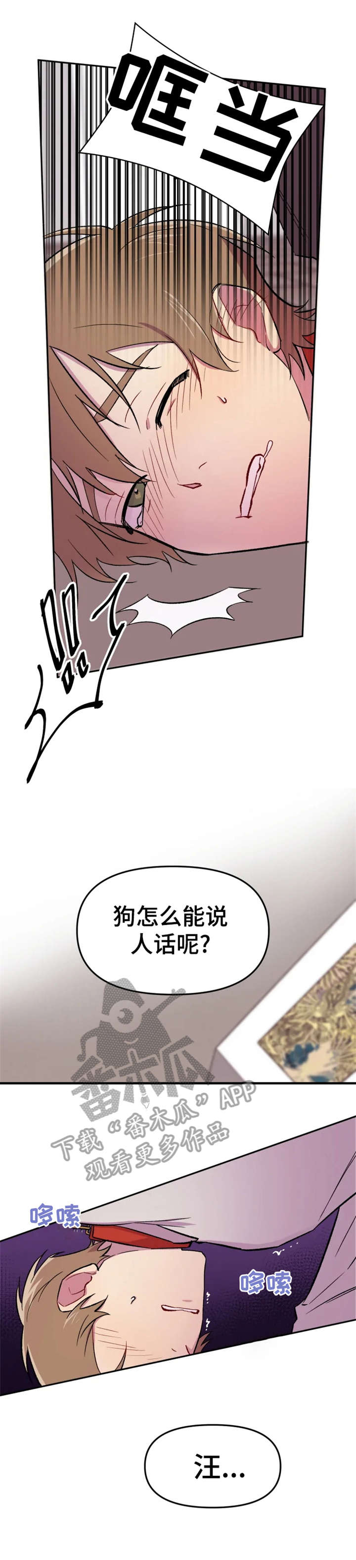 第12章：真乖0