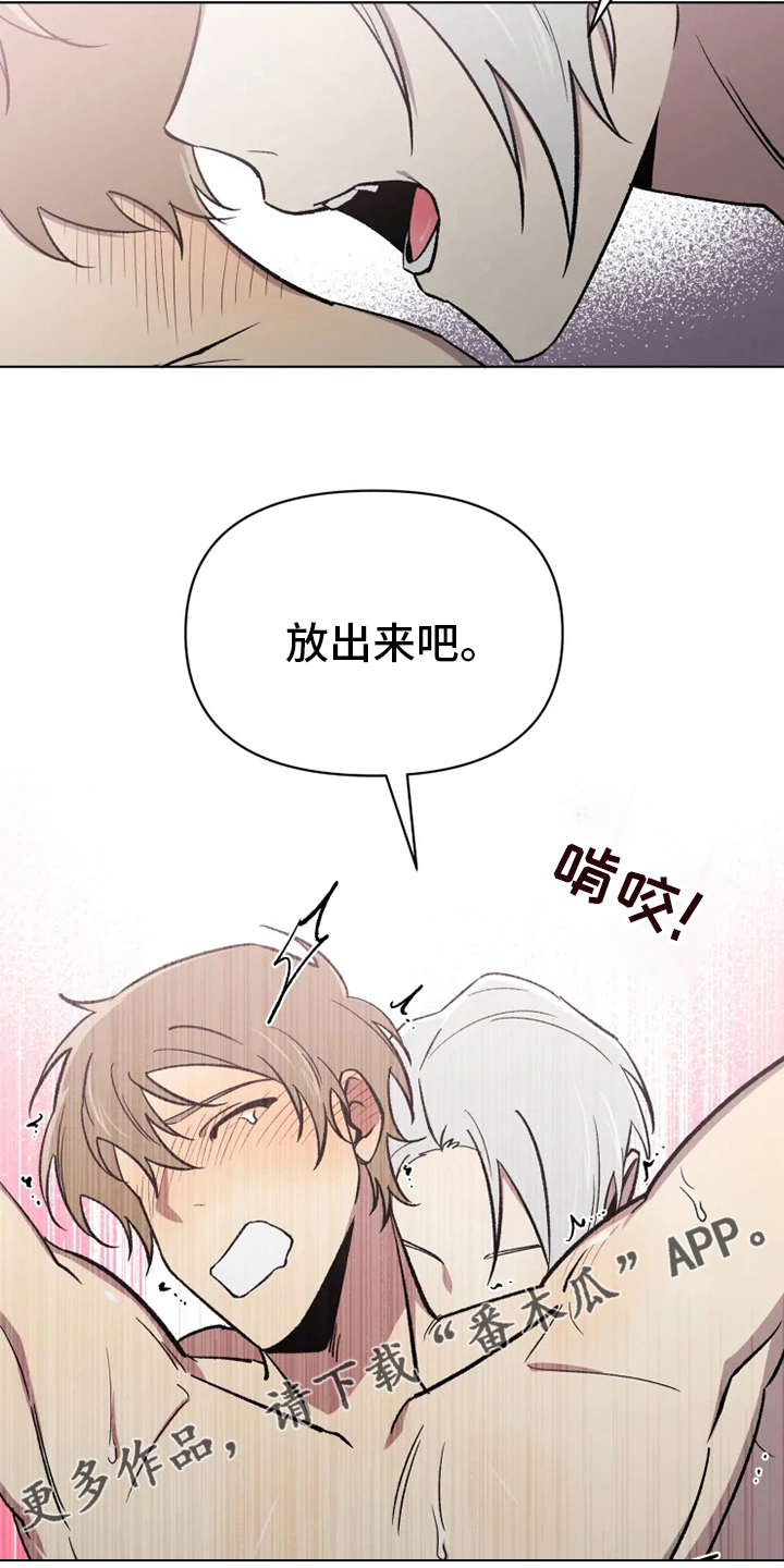 第73章：【番外】诚实15