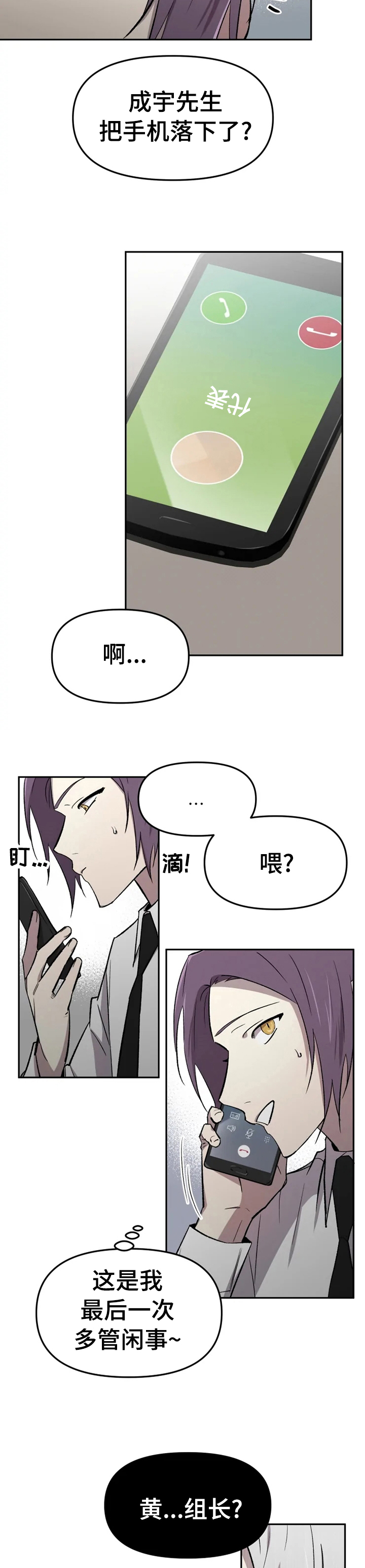 第36章：自己来看看吧9