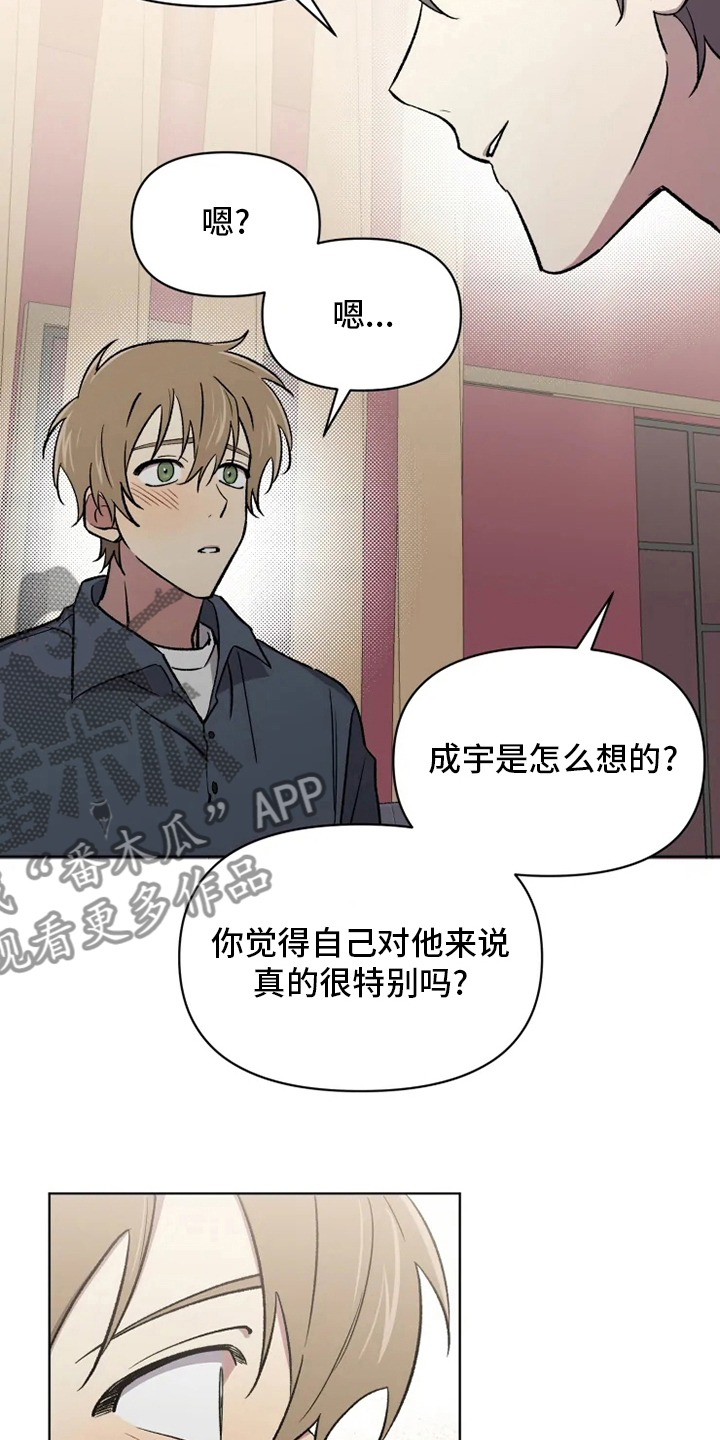 第63章：【番外】你在干什么11