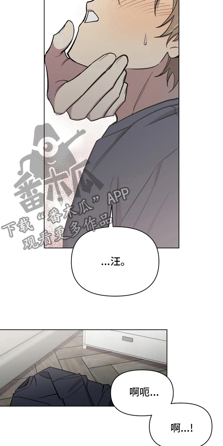 第69章：【番外】叫不出口13