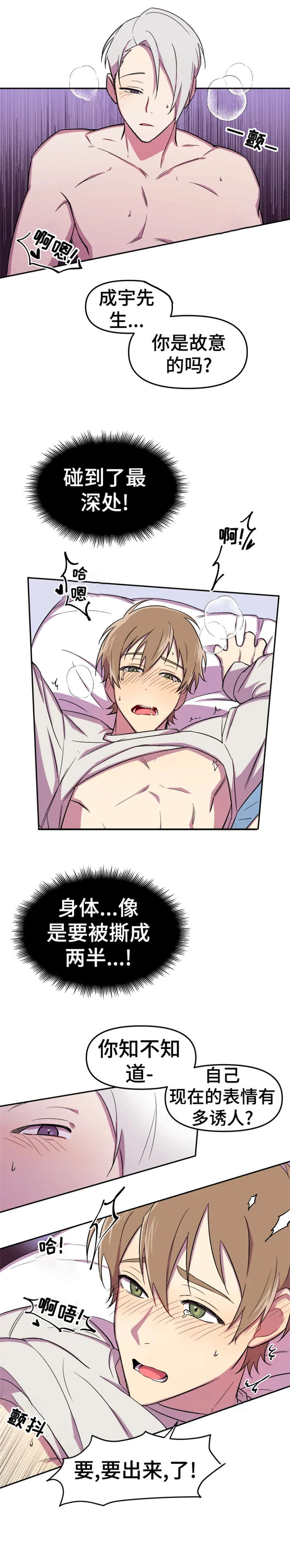 第13章：蜷缩7