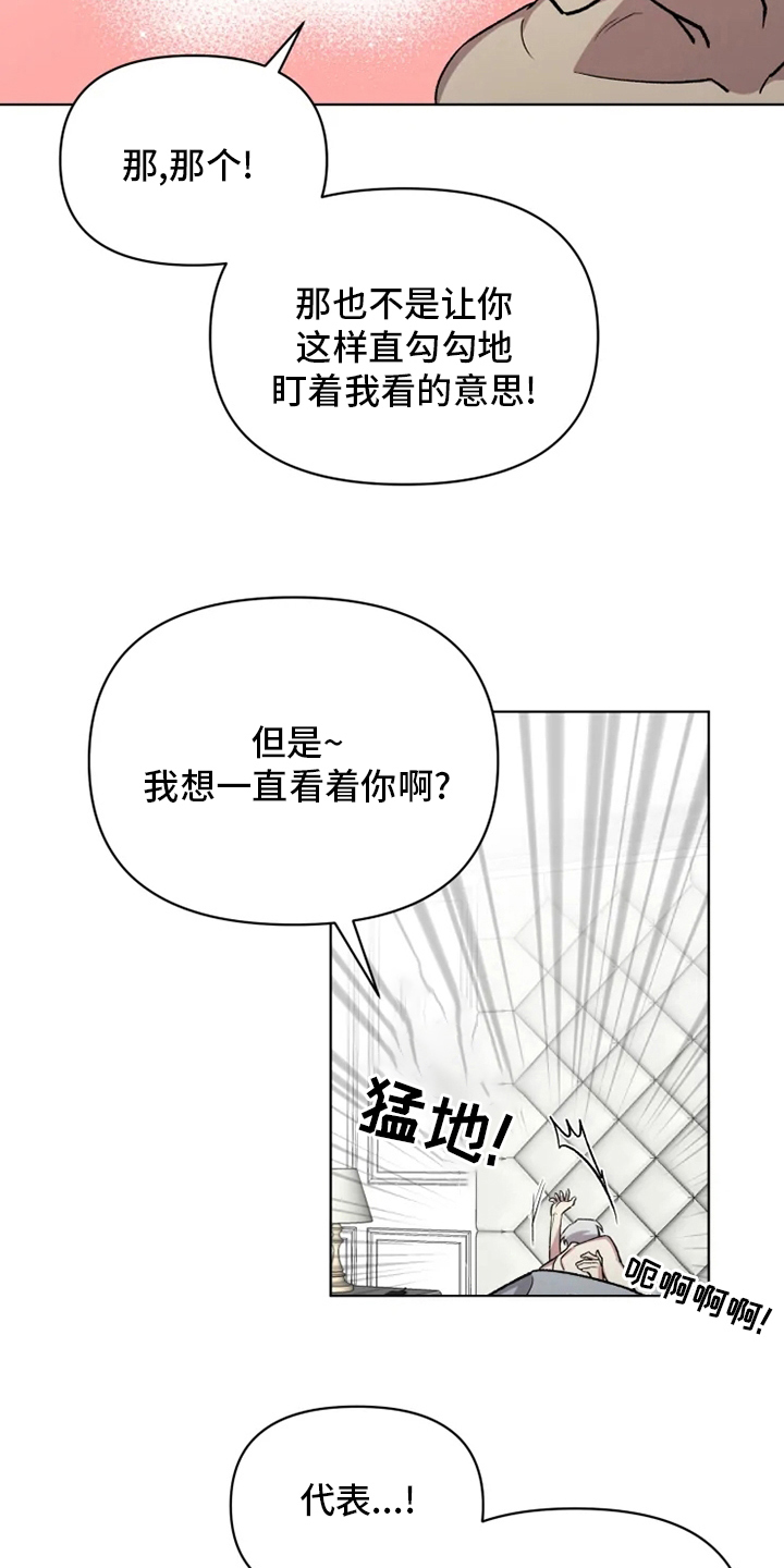 第74章：【番外】玩笑9