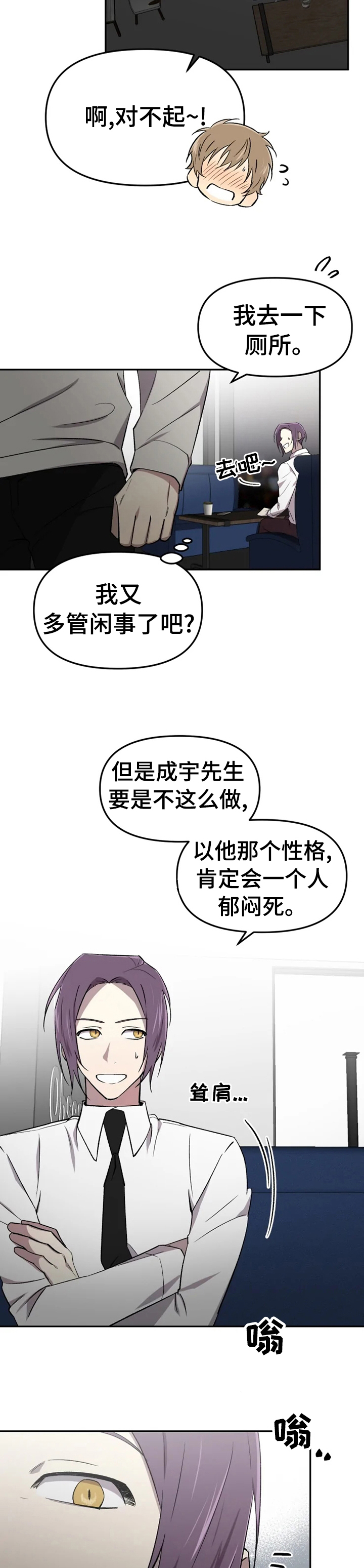 第36章：自己来看看吧8