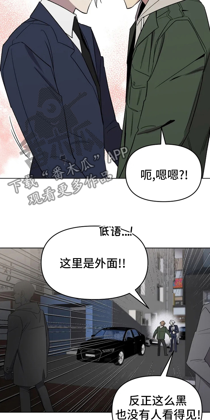 第59章：【番外】吃醋14