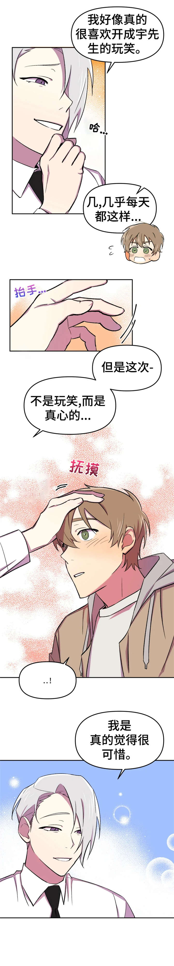 第21章：落泪2