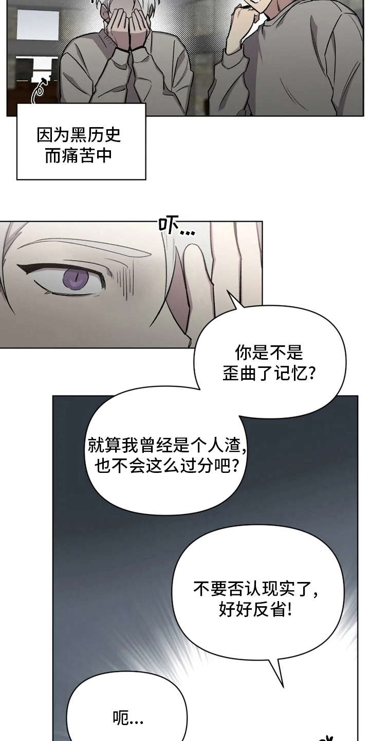 第67章：【番外】道歉12