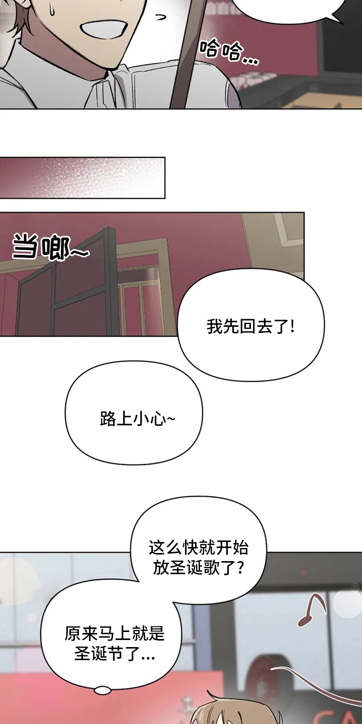 第76章：【番外】活动14