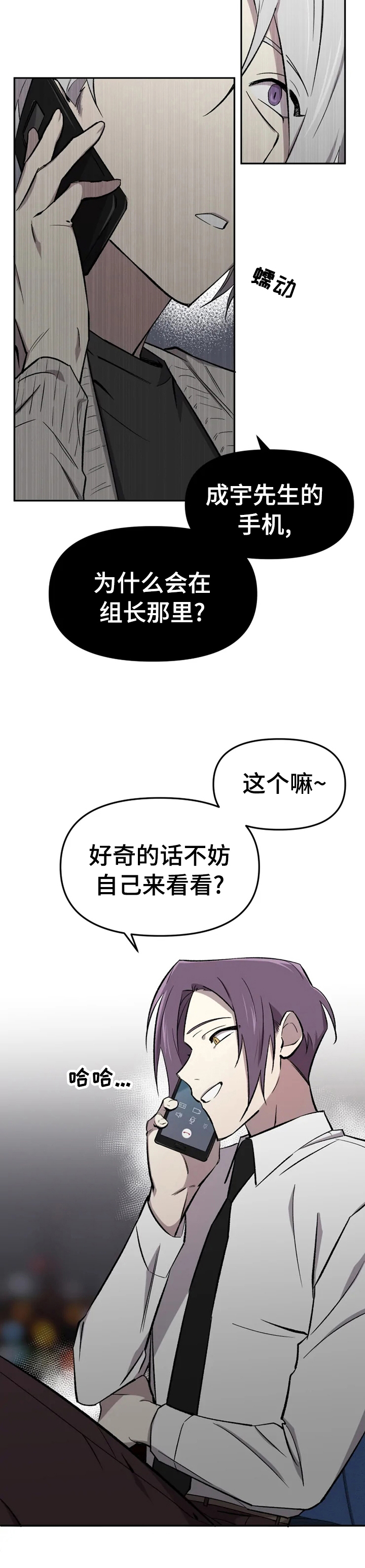 第36章：自己来看看吧10