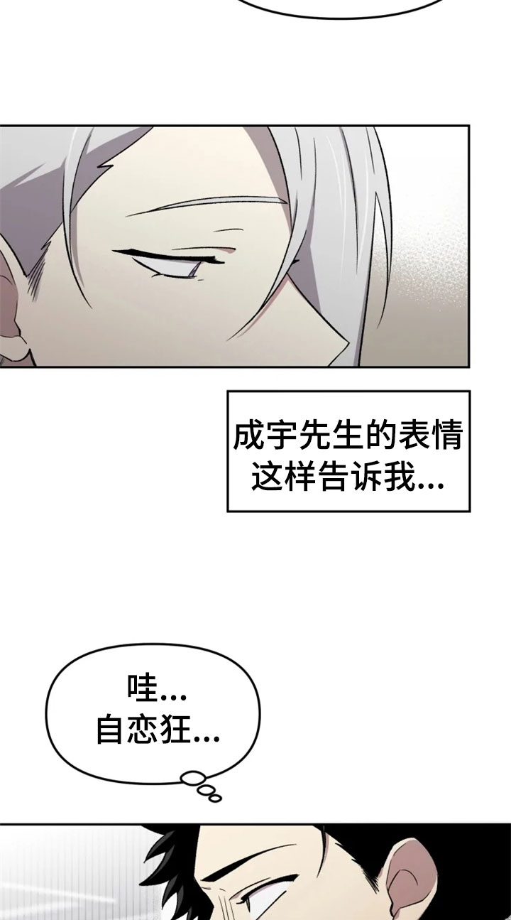 第32章：报应9