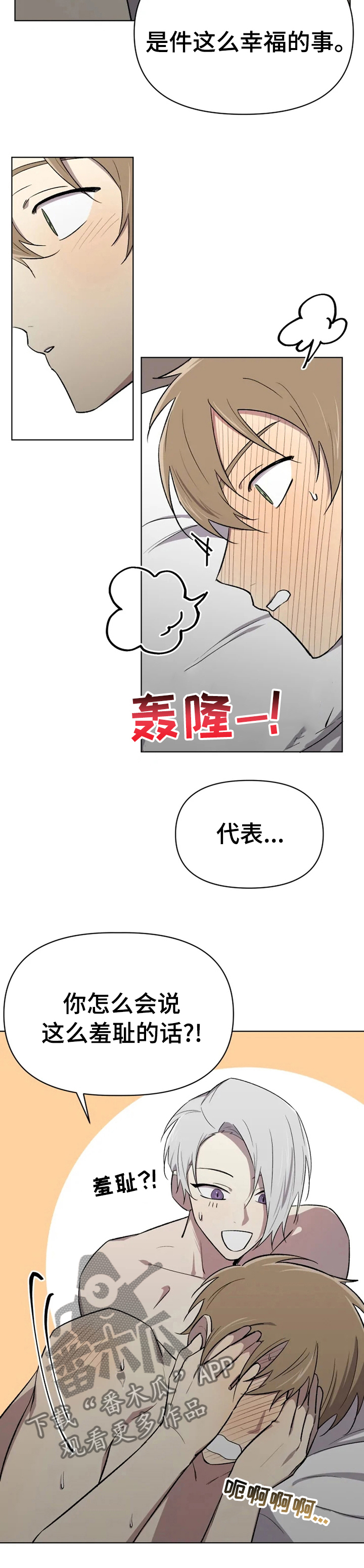 第46章：不真实6