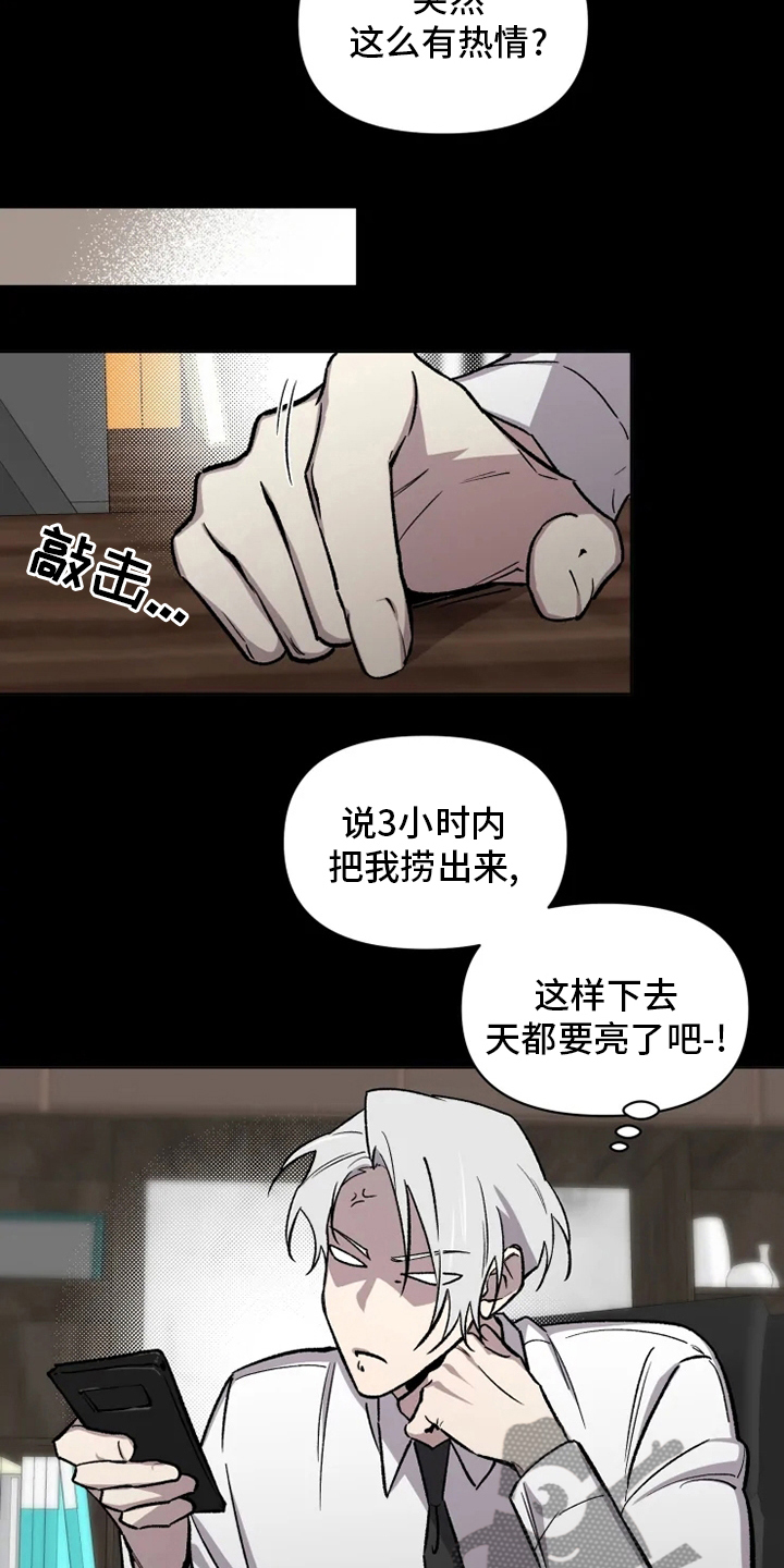 第78章：【番外】捞出来17