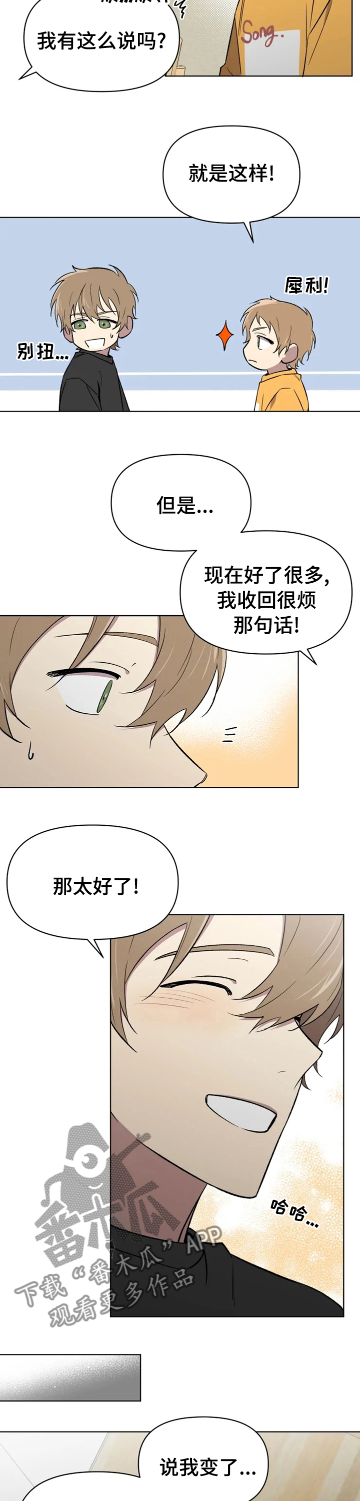 第47章：这时候来电话6
