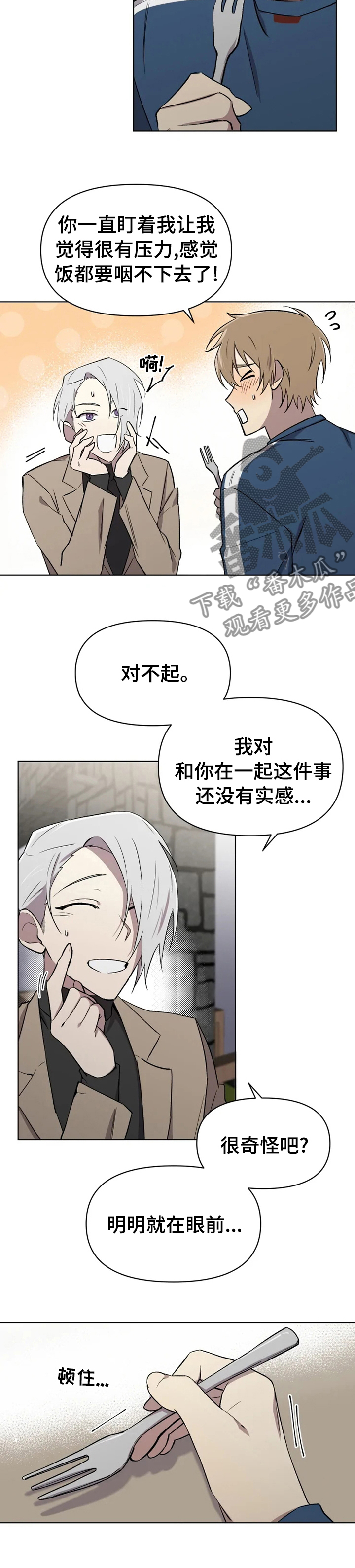 第43章：诱惑6