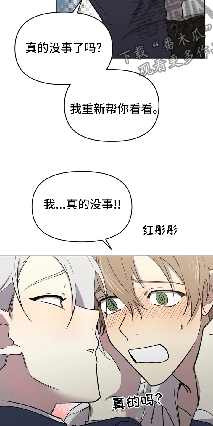 第57章：【番外】真讨厌14