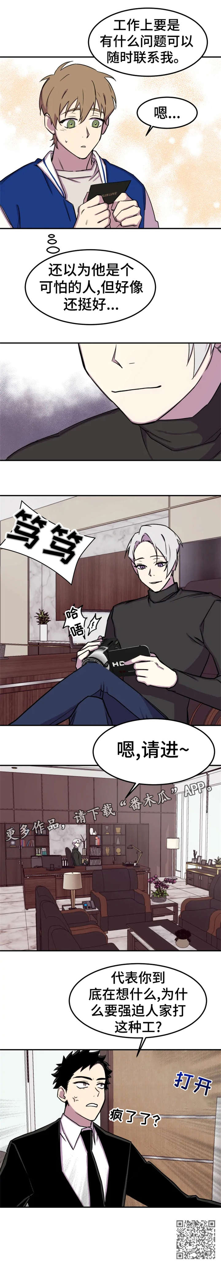 第4章：请进8