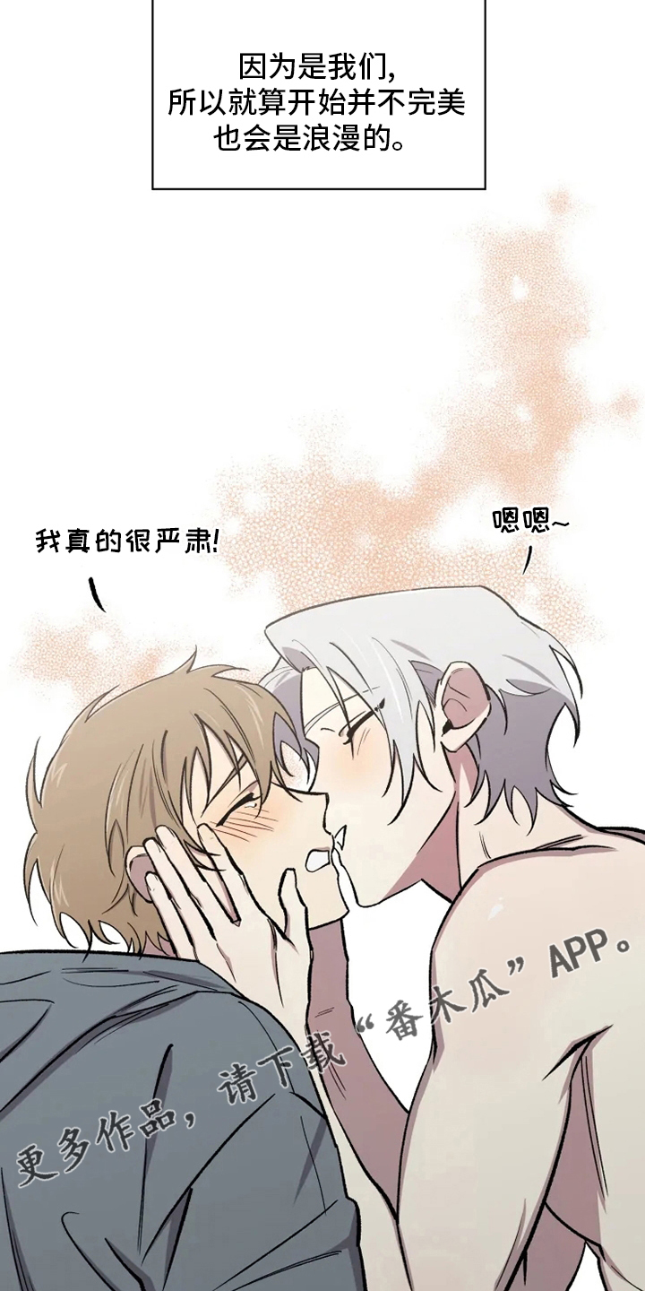 第79章：【番外完结】浪漫19