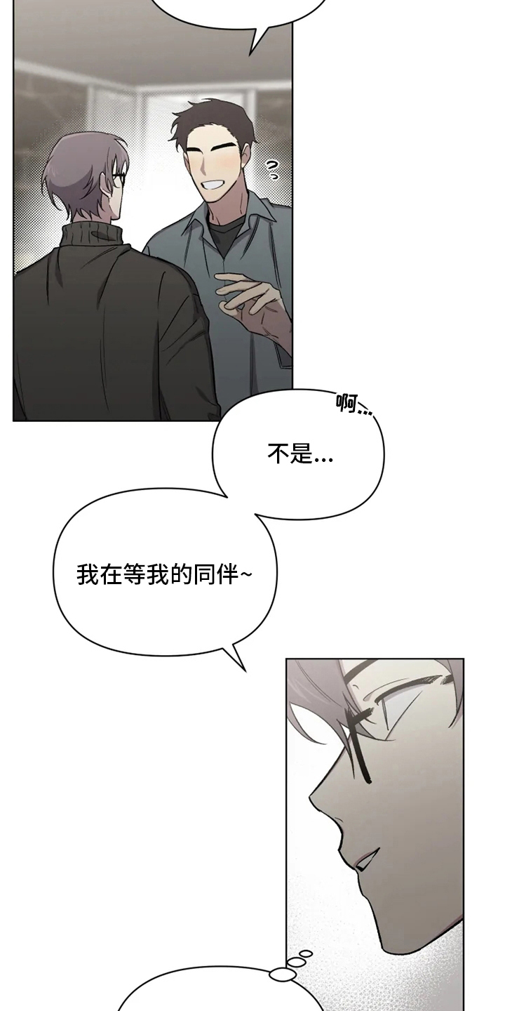 第66章：【番外】搭话6