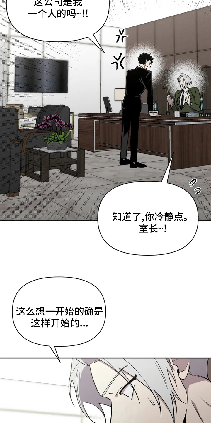 第72章：【番外】礼物6