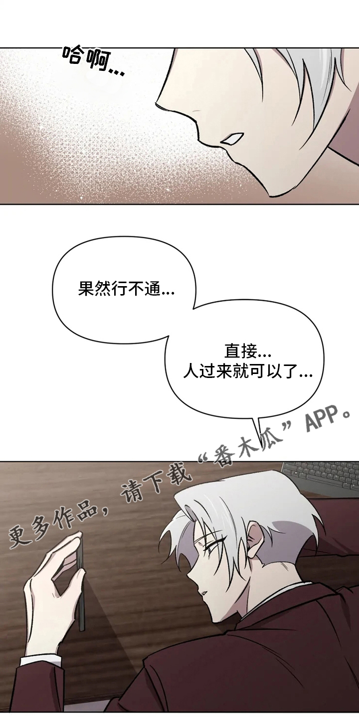 第75章：【番外】行不通14