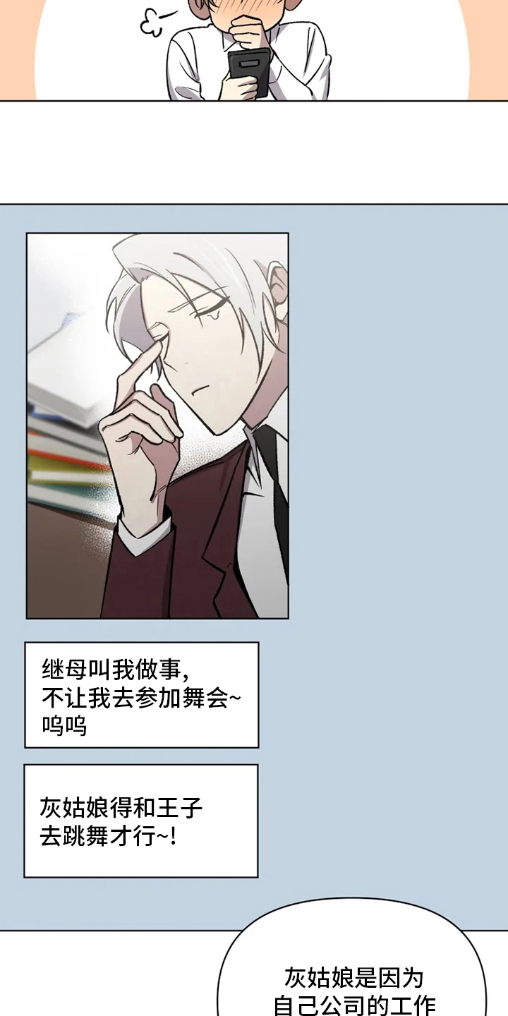 第75章：【番外】行不通6