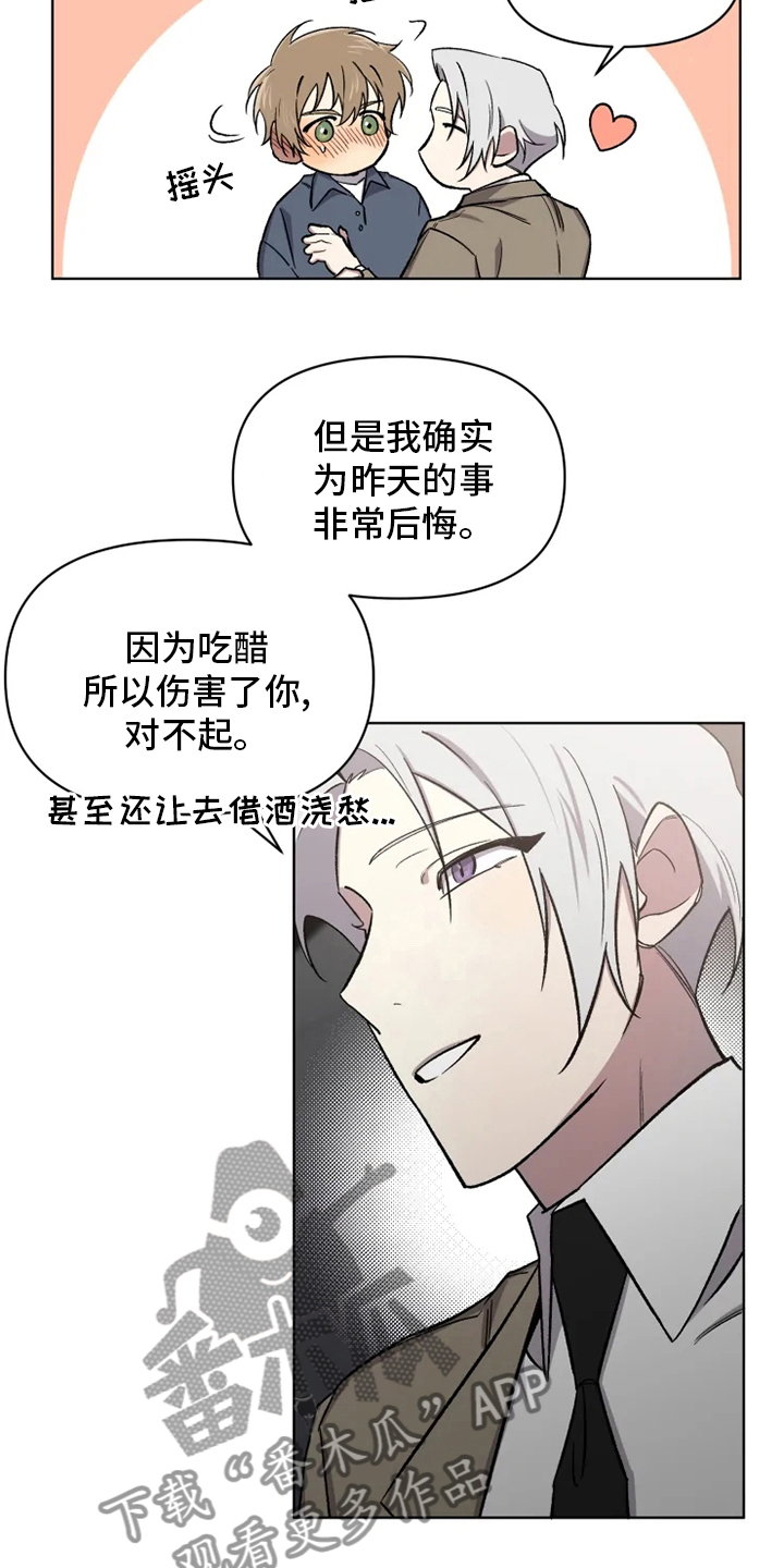第65章：【番外】认识的人9