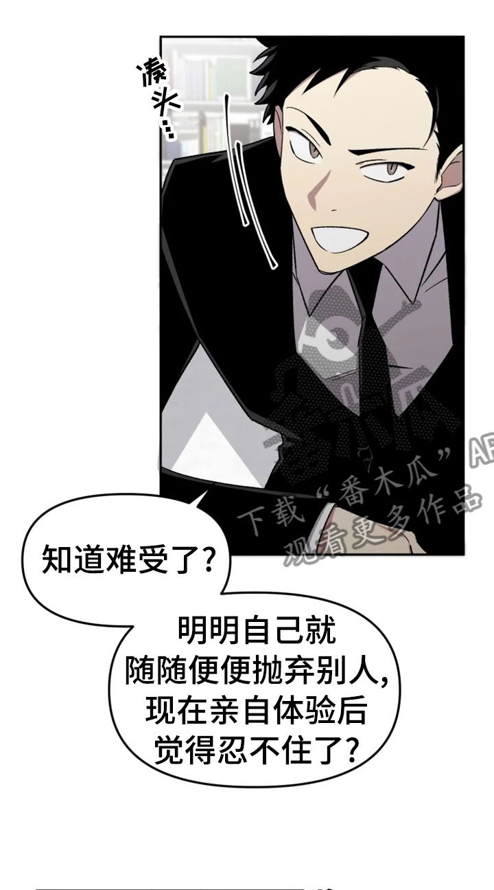 第32章：报应11