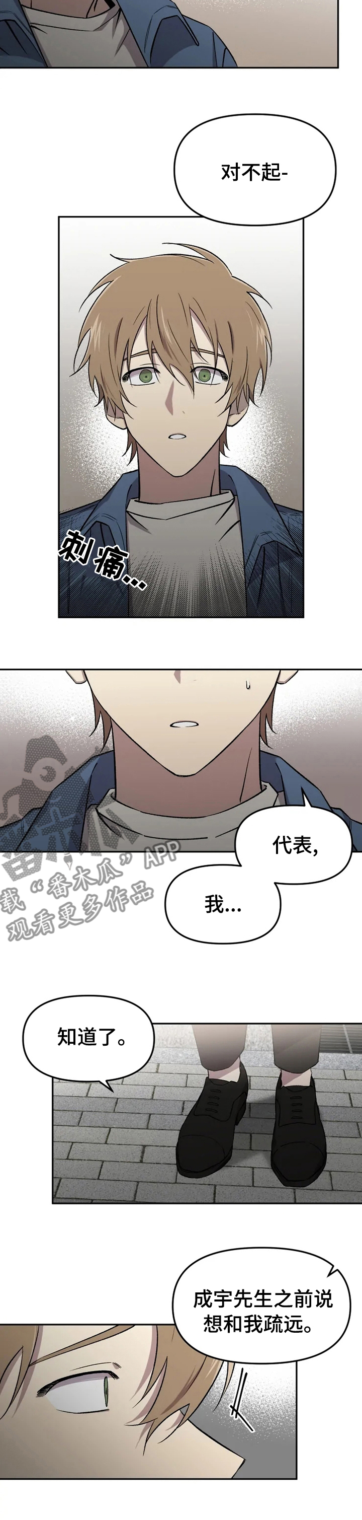 第38章：没办法放弃2