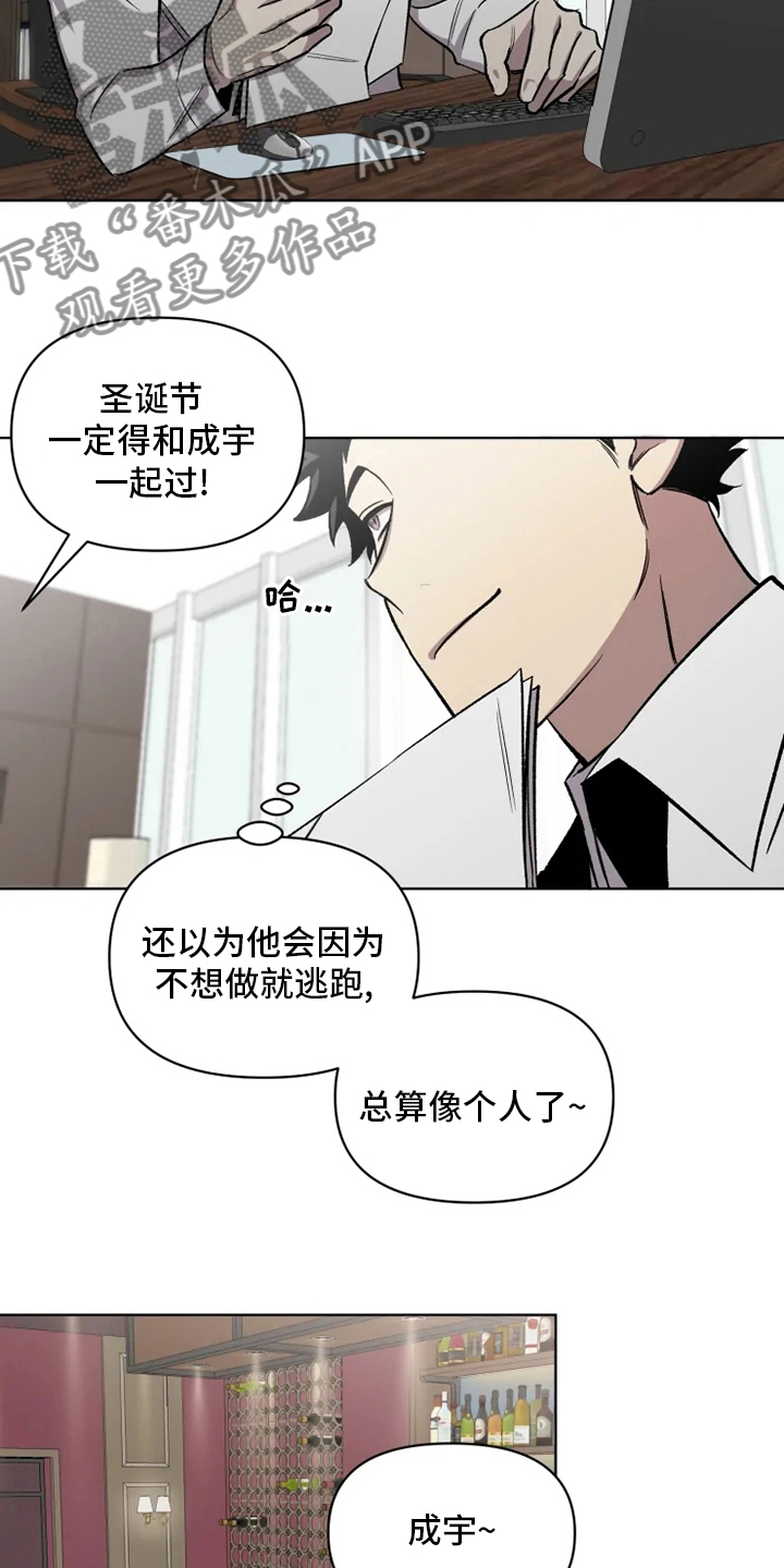 第76章：【番外】活动5