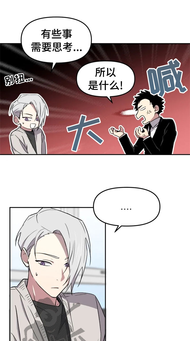 第31章：烦躁31
