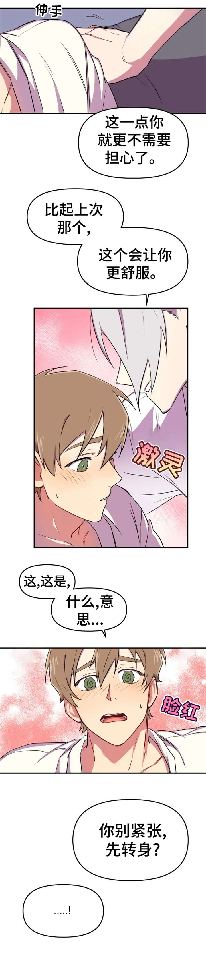 第9章：想要3