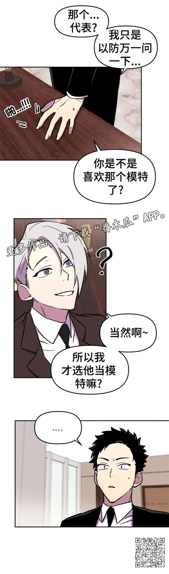 第16章：模特9