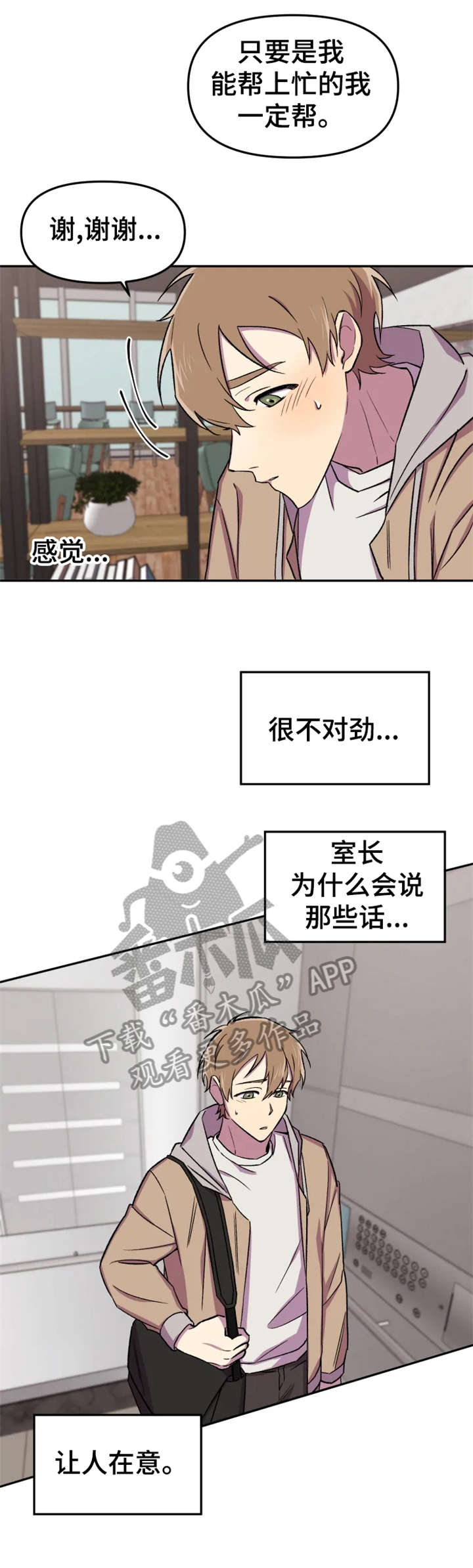 第18章：奇怪3
