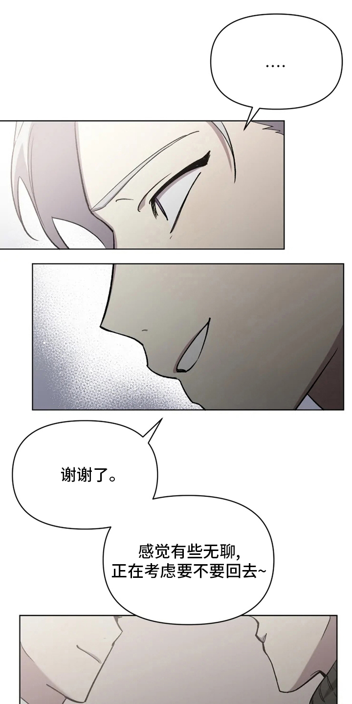 第66章：【番外】搭话13