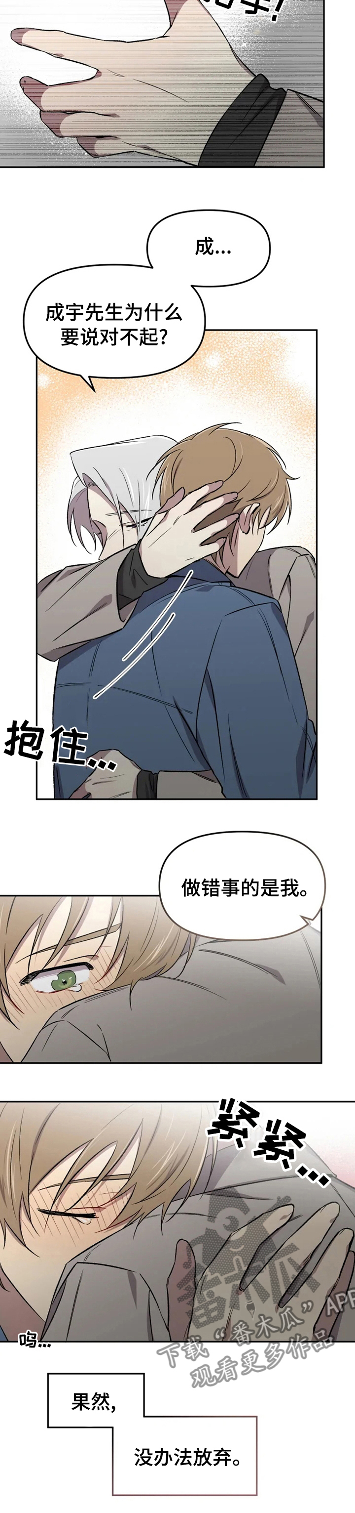 第38章：没办法放弃8