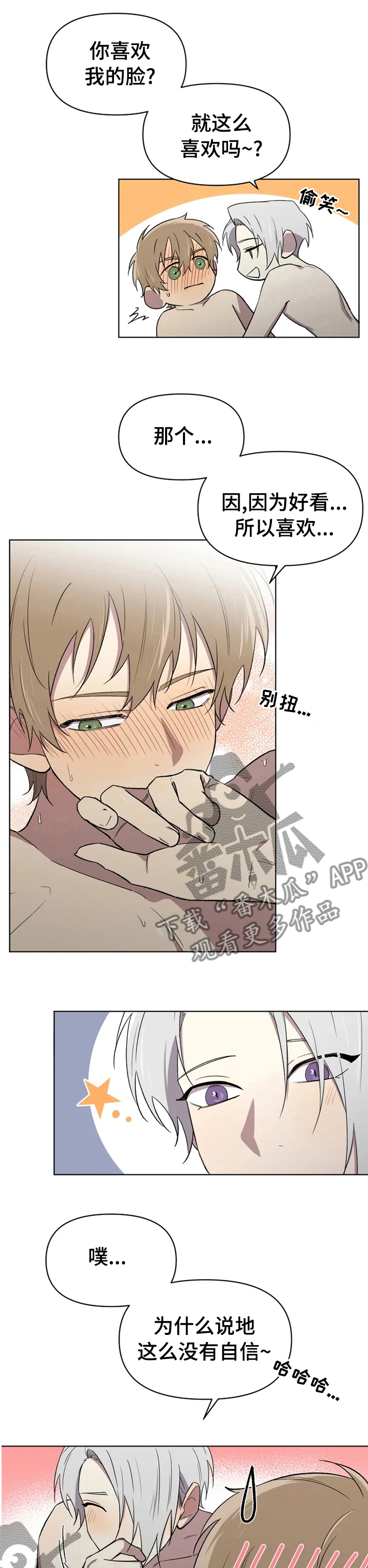第53章：奖励3