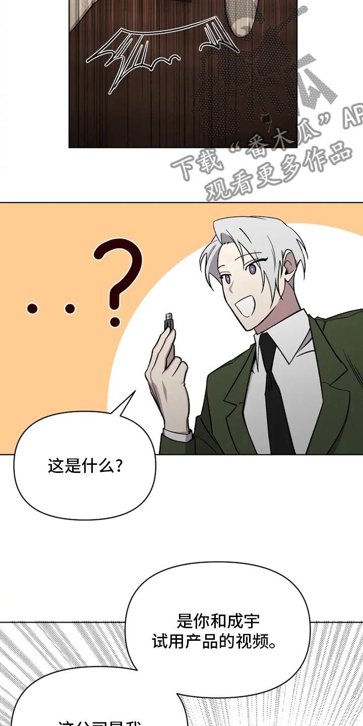 第72章：【番外】礼物5