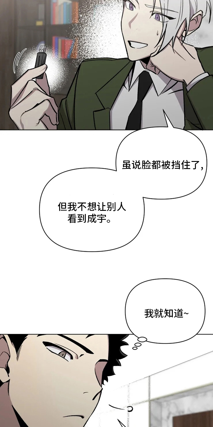第72章：【番外】礼物9