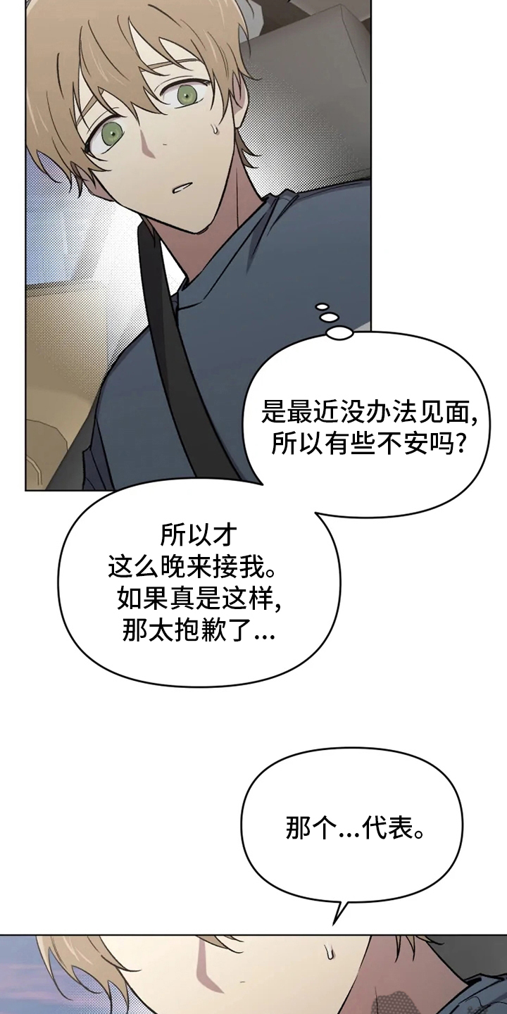 第55章：【番外】鼓起勇气7